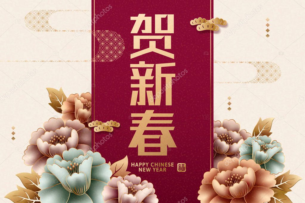 Happy Spring Festival and fortune written in Chinese character on spring couplet, elegant peony decorations