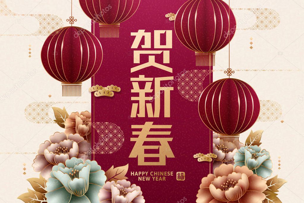 Happy Spring Festival and fortune written in Chinese character on spring couplet, hanging paper lanterns and elegant peony decorations