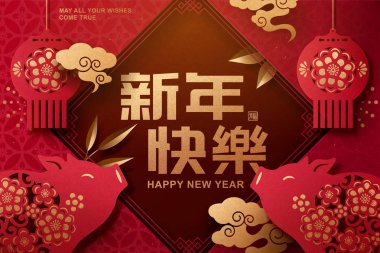 Kameri yıl poster tasarımı ile asılı fenerler ve domuz kağıt süslemeleri, mutlu yeni yıl orta çene kelime yazılmış kesmek