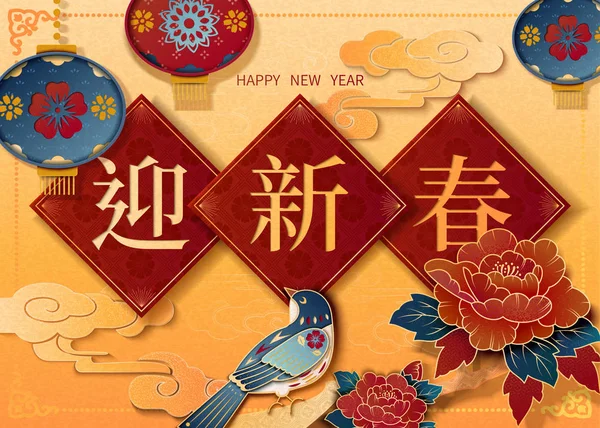 Magpie Bonita Com Feliz Ano Novo Escrito Palavras Chinesas Couplet — Vetor de Stock
