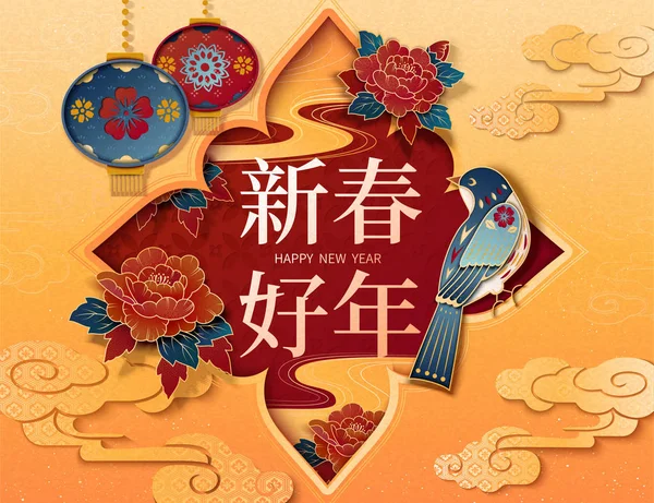 Živé Šťastný Nový Rok Čínských Slov Blahopřání Design Pivoňka Pica — Stockový vektor