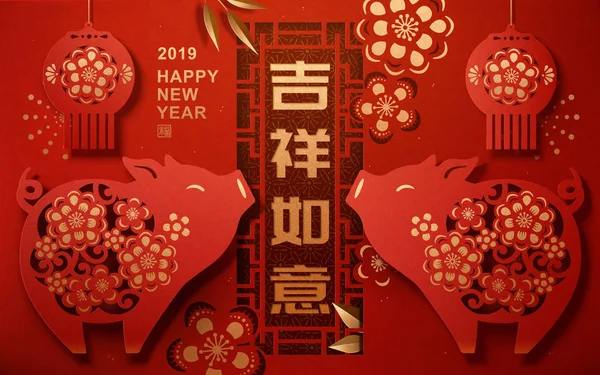 Frohes Neues Jahr Papierkunst Stil Mit Viel Glück Chinesischen Schriftzeichen — Stockvektor