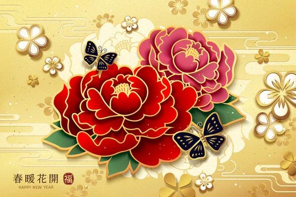 Σεληνιακό Έτος Παιωνία Λουλούδι Σχεδιασμό Χρυσό Φόντο Άνθη Την Άνοιξη — Διανυσματικό Αρχείο