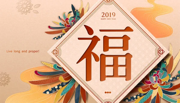 Lunární Rok Banner Design Koláž Chryzantéma Ozdoby Fortune Napsaný Čínských — Stockový vektor
