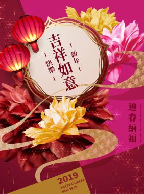 Şakayık Çiçeği yeni yıl tasarım kolaj arka plan, mutluluk ile bahar ve mutlu Kameri yıl Çince karakterlerde yazılmış hali hoş geldiniz