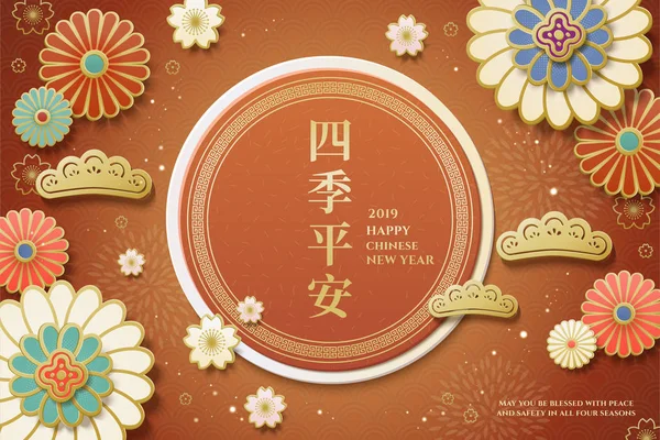 Είστε Ευλογημένοι Την Ειρήνη Μέσα Από Όλο Χρόνο Γραμμένο Κινέζικα — Διανυσματικό Αρχείο