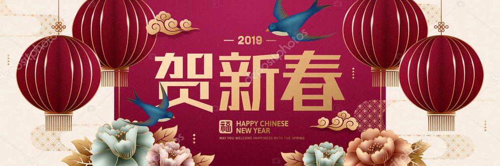 Happy New Year and Fortune written in Chinese characters, retro peony and lanterns banner design