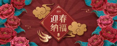 Yazılı Çince karakterler, kırmızı çizgili arka plan bahar ile mutluluk hoşgeldiniz Mayıs ile zarif şakayık yılbaşı banner