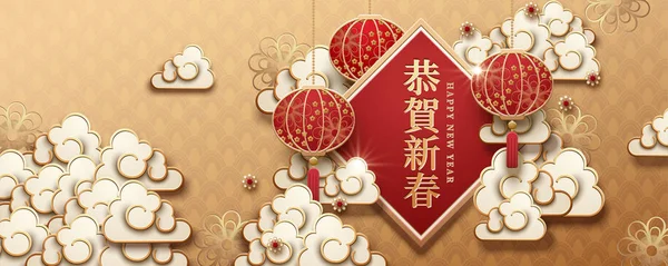 纸艺术云彩和灯笼装饰为月历横幅 在金黄颜色背景的汉字写的新年快乐 — 图库矢量图片