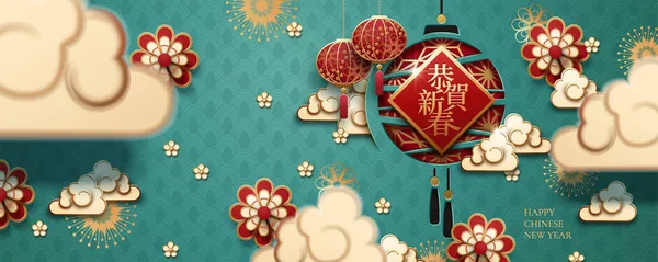 中国語の文字で書かれた旧暦バナー 幸せな新年の紙アート雲と提灯装飾 — ストックベクタ