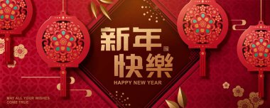 Kameri yıl kağıt sanat stil afiş ile Çince karakterler, kağıt fener süslemeleri yazılı iyi seneler