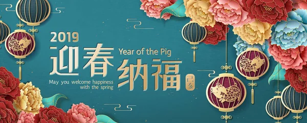 Může Vítají Jarní Slova Napsaná Čínské Znaky Tyrkysové Banner Květy — Stockový vektor