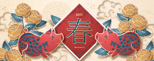 Желаем Вам счастья весенними словами, написанными китайскими иероглифами, милой улыбкой свиньи и пионерскими цветами декоративного новогоднего десгина
