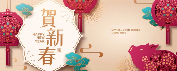 Lunar Year Paper Art Style Banner Beautiful Hanging Lanterns Piggy — Stock Vector