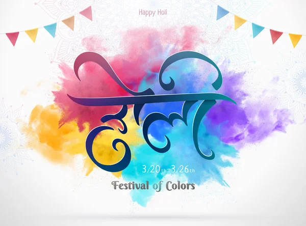 Holi festival design — Stock Vector