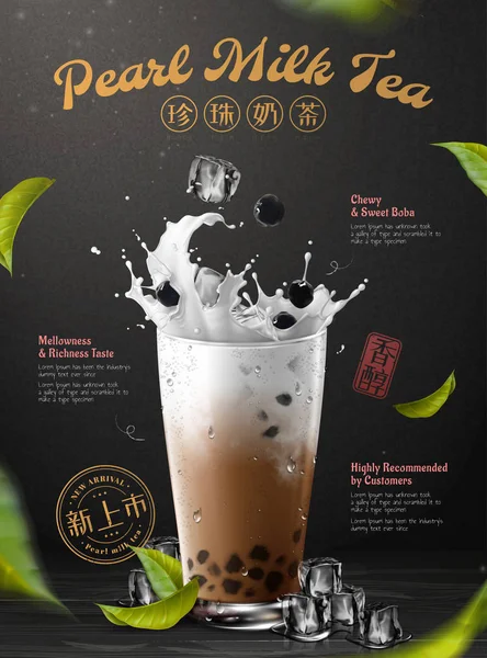 Anuncios de té Boba — Vector de stock