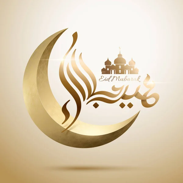 Gouden Eid Mubarak kalligrafie — Stockvector