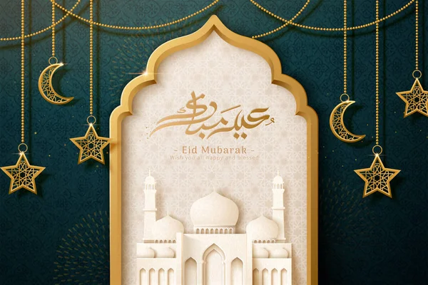 Eid Mubarak Arabische kalligrafie — Stockvector