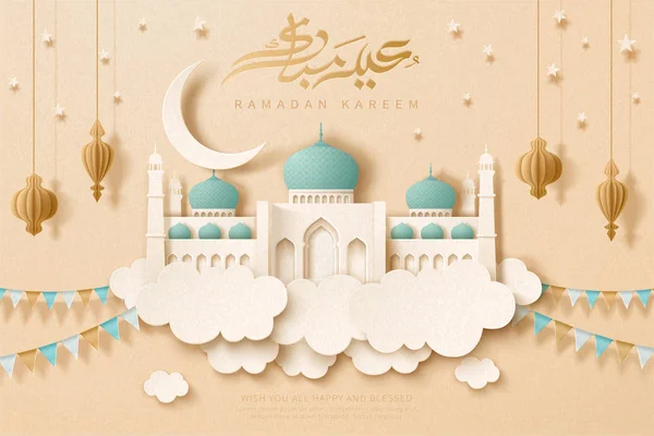 Mezquita de Eid Mubarak sobre la nube — Vector de stock