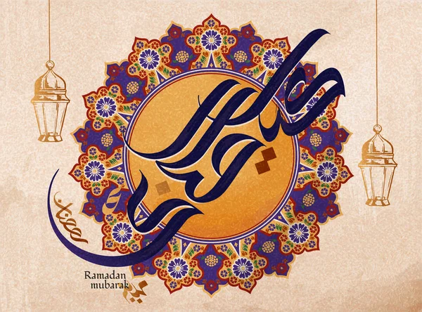 Design arabesco di Eid Mubarak — Vettoriale Stock