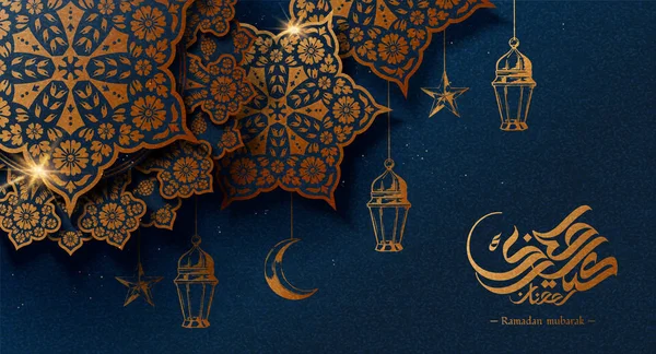 Eid mubarak Worte mit Arabeske — Stockvektor