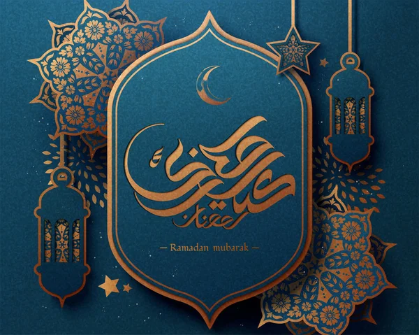 Eid mubarak Worte mit Arabeske — Stockvektor