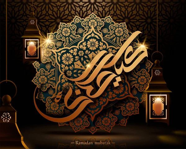 Eid Mubarak arabesco floreale — Vettoriale Stock