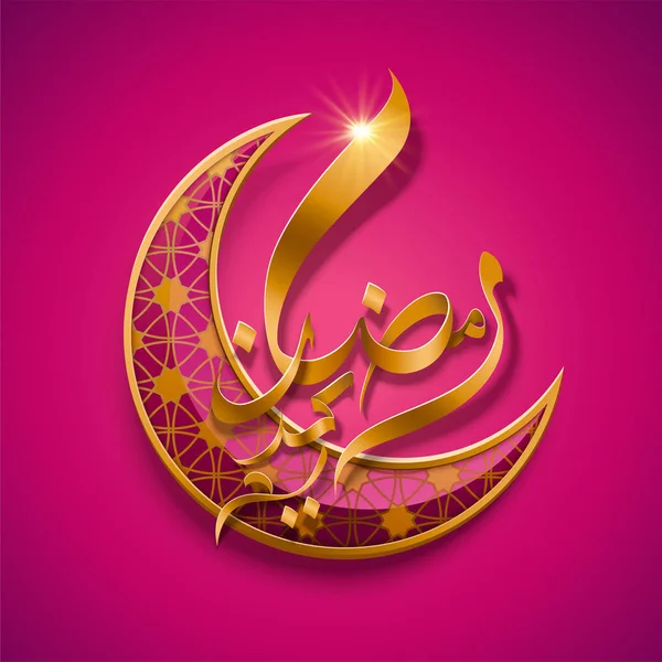 Goldene Ramadan-Kalligraphie — Stockvektor