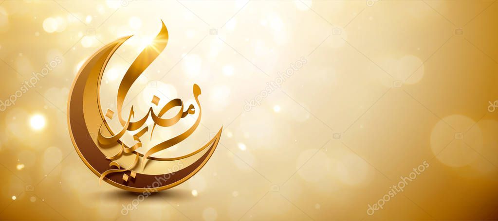 Golden Ramadan Kareem calligraphy