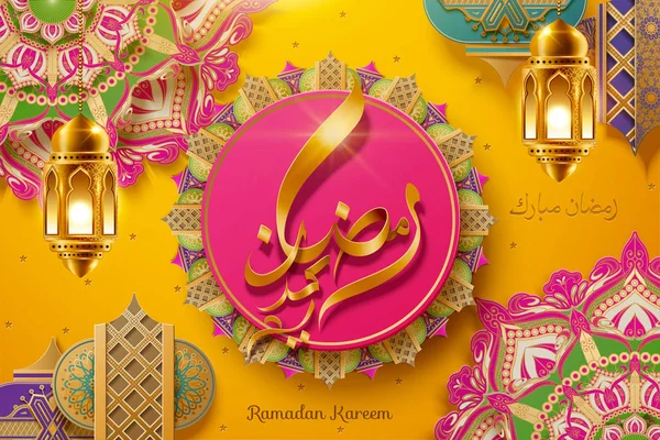 Gouden Ramadan kalligrafie — Stockvector