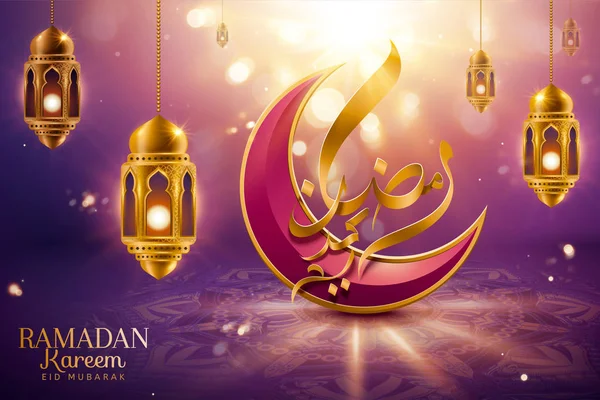 Ramadan Kareem caligrafia design —  Vetores de Stock