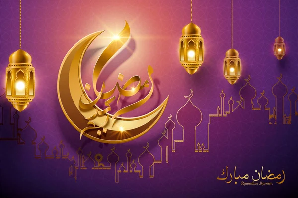 Gouden Ramadan Kareem kalligrafie — Stockvector