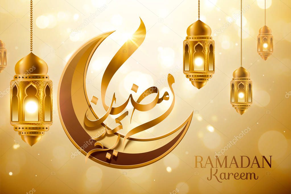 Golden Ramadan calligraphy
