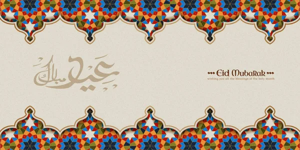 Eid Mubarak caligrafia design — Vetor de Stock