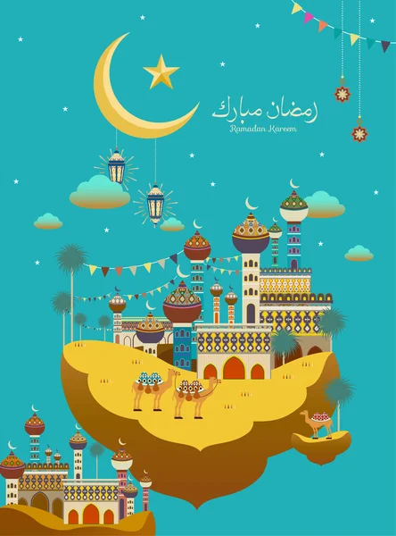 Ramadan Mubarak projeto plano — Vetor de Stock