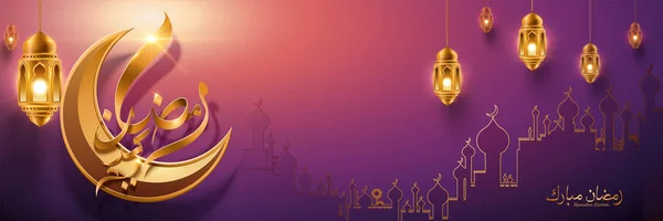 Ramadan paarse banner — Stockvector