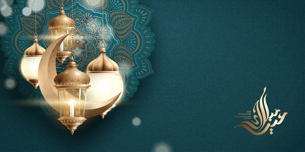 Eid Mubarak calligraphy