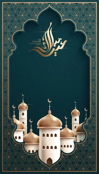 Eid mubarak caligrafia — Vetor de Stock