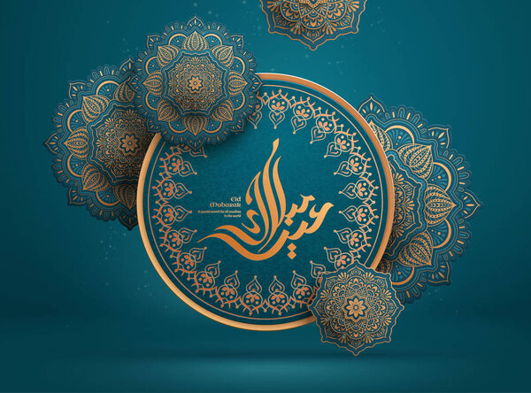 Eid Mubarak calligraphy