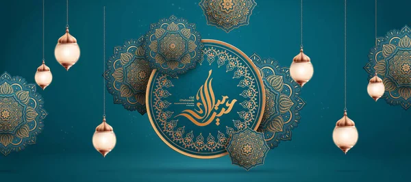 Eid Mubarak笔迹 — 图库矢量图片
