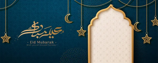 Eid mubarak banner calligrafia — Vettoriale Stock