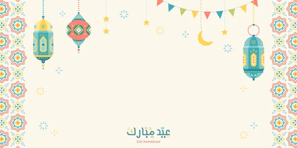 Eid mubarak design plano — Vetor de Stock