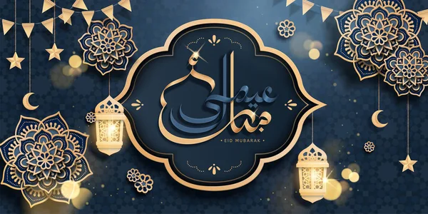 Eid Mubarak met Arabesque bloemen — Stockvector