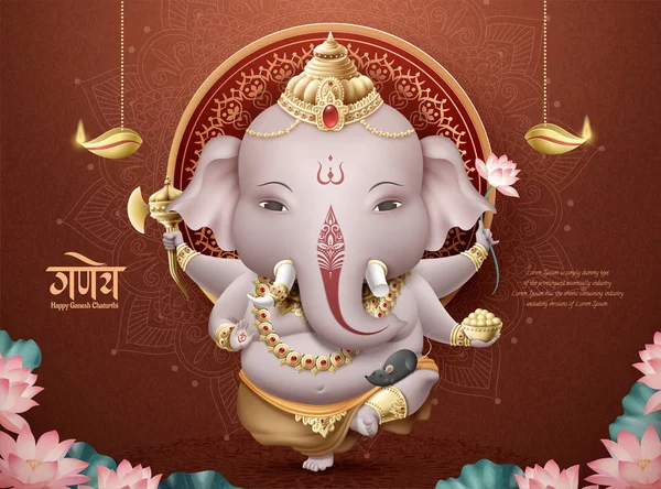 Heureux Ganesh Chaturthi — Image vectorielle