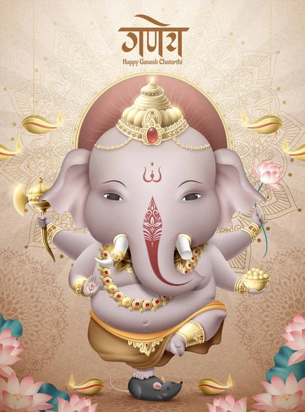 Ganesha feliz chaturthi — Vetor de Stock