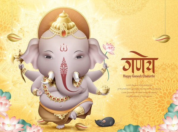 Happy Ganesh Chaturthi