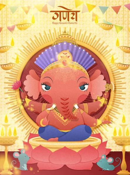 Bonito quatro armado deus Ganesha — Vetor de Stock