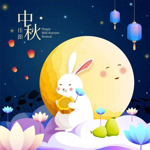 Süße Jade-Kaninchen genießen Mondkuchen — Stockvektor