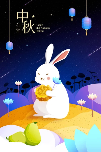 Mignon jade lapin appréciant mooncake — Image vectorielle