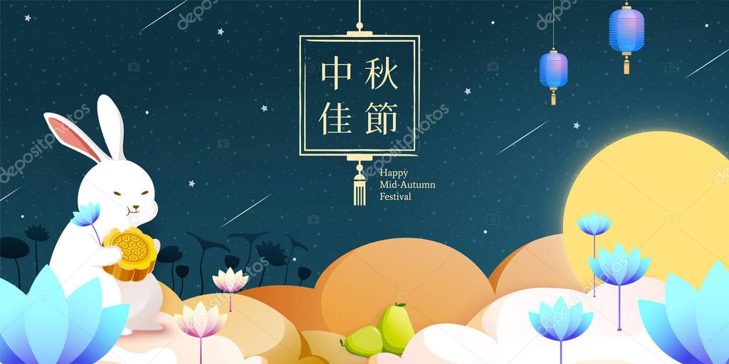 Lovely Jade Rabbit Enjoying Mooncake And Holding Lotus Poster Mid Autumn Festival Written In Chinese Words Premium Vector In Adobe Illustrator Ai Ai Format Encapsulated Postscript Eps Eps Format